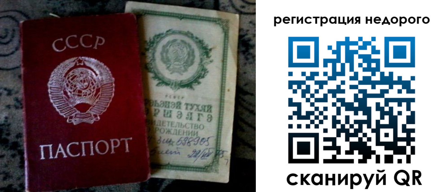 прописка ребенка в Краснознаменске